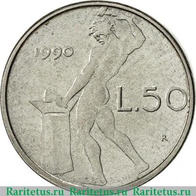 Реверс монеты 50 лир (lire) 1990 года   Италия
