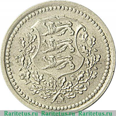 25 сентов (senti) 1928 года   Эстония