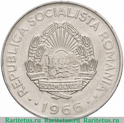 3 лея (lei) 1966 года   Румыния
