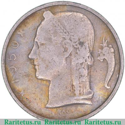 5 франков (francs) 1950 года   Бельгия
