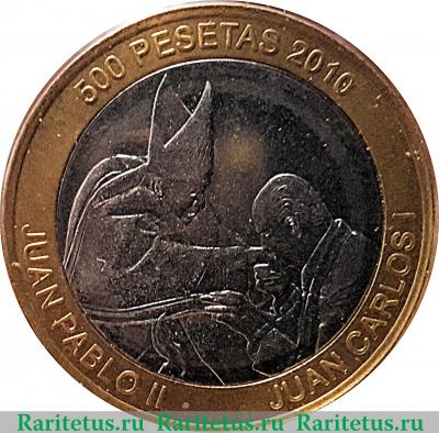 Реверс монеты 500 песет (pesetas) 2010 года   Западная Сахара