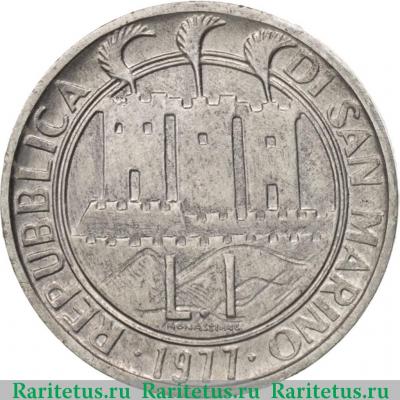 1 лира (lira) 1977 года   Сан-Марино