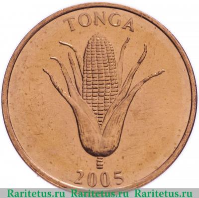 1 сенити (seniti) 2005 года   Тонга