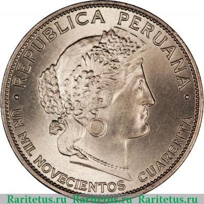 5 сентаво (centavos) 1940 года   Перу