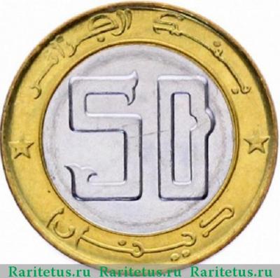 Реверс монеты 50 динаров (dinars) 1996 года   Алжир