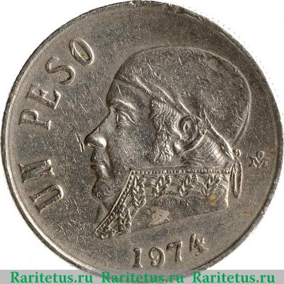 Реверс монеты 1 песо (peso) 1974 года   Мексика