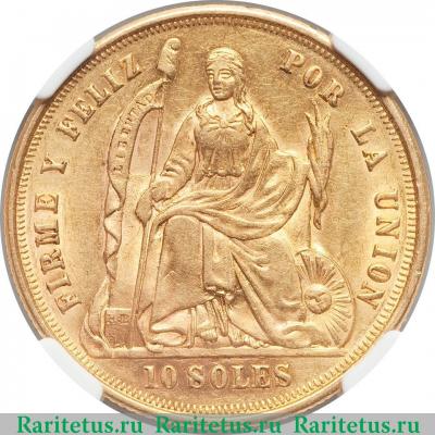 Реверс монеты 10 солей (soles) 1863 года   Перу