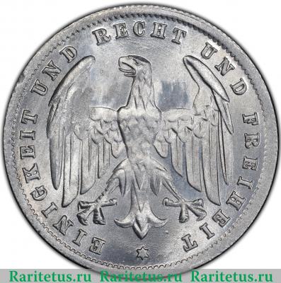 500 марок (mark) 1923 года E  Германия