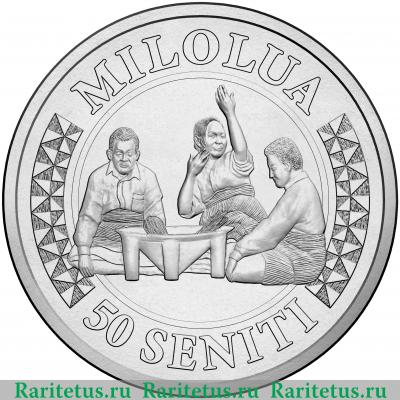 Реверс монеты 50 сенити (seniti) 2015 года   Тонга