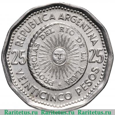 Реверс монеты 25 песо (pesos) 1964 года   Аргентина