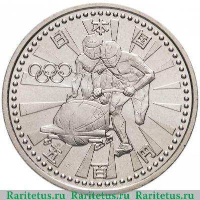 500 йен (yen) 1997 года  бобслей Япония