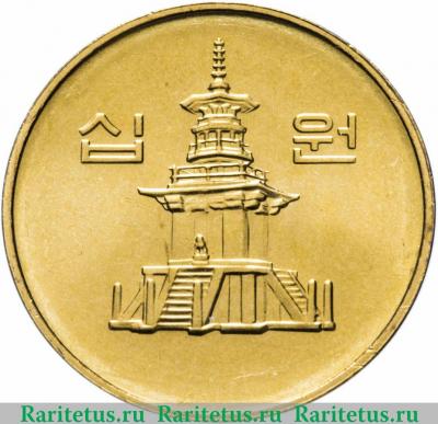 10 вон (won) 1998 года   Южная Корея