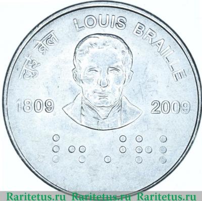Реверс монеты 2 рупии (rupee) 2009 года  Луи Брайль Индия