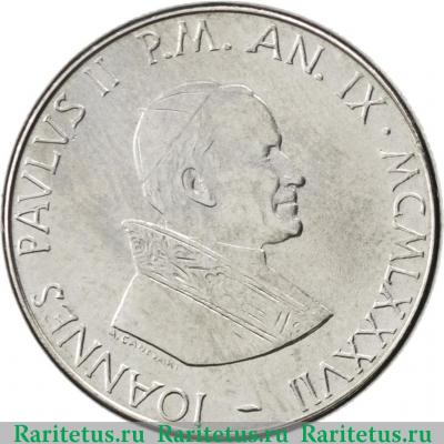 50 лир (lire) 1987 года   Ватикан