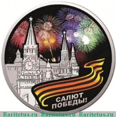 Реверс монеты 10 долларов (dollars) 2012 года   Фиджи proof