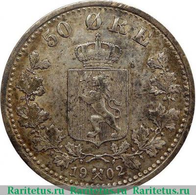 Реверс монеты 50 эре (ore) 1902 года   Норвегия