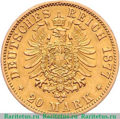 Реверс монеты 20 марок (mark) 1877 года B  Германия (Империя)