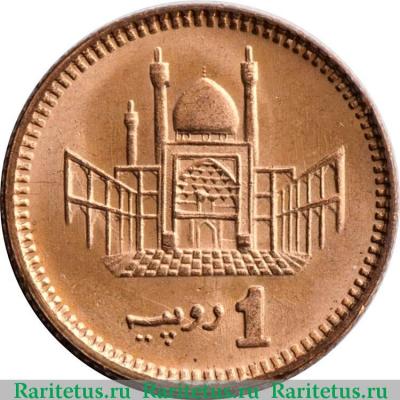 Реверс монеты 1 рупия (rupee) 1998 года   Пакистан