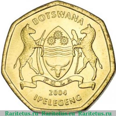2 пулы (pula) 2004 года   Ботсвана