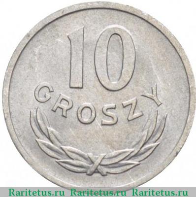 Реверс монеты 10 грошей (groszy) 1972 года   Польша