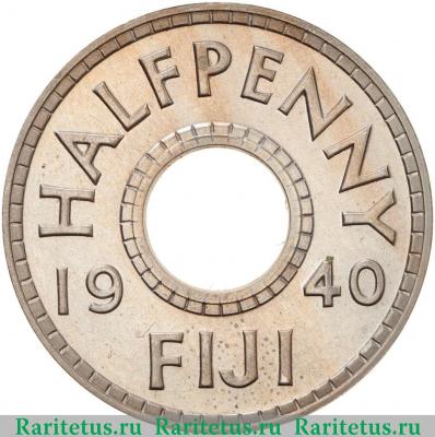 Реверс монеты 1/2 пенни (penny) 1940 года   Фиджи
