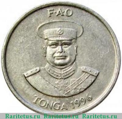 10 сенити (seniti) 1996 года   Тонга
