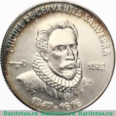 Реверс монеты 5 песо (pesos) 1982 года  Мигель Сервантес Куба