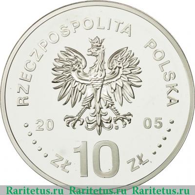 Реверс монеты 10 злотых (zlotych) 2005 года  Понятовский портрет Польша proof