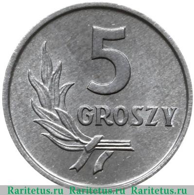 Реверс монеты 5 грошей (groszy) 1958 года   Польша