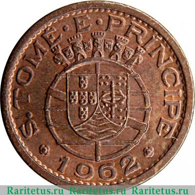 10 сентаво (centavos) 1962 года   Сан-Томе и Принсипи