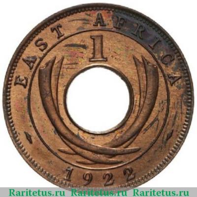 Реверс монеты 1 цент (cent) 1922 года  без букв Британская Восточная Африка