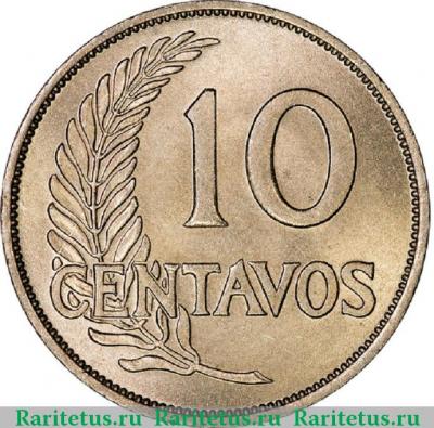 Реверс монеты 10 сентаво (centavos) 1937 года   Перу