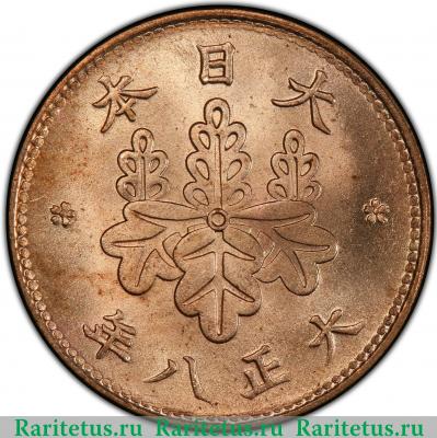 5 ринов (rin) 1919 года   Япония
