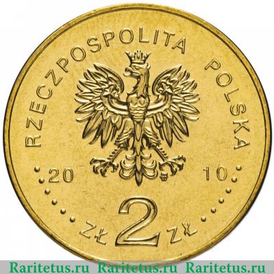 2 злотых (zlote) 2010 года  Кальваря-Зебжидовская Польша