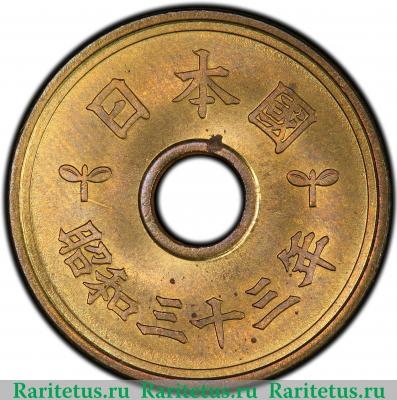5 йен (yen) 1958 года   Япония