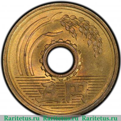 Реверс монеты 5 йен (yen) 1958 года   Япония