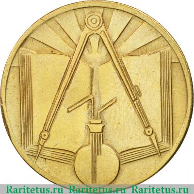 Реверс монеты 50 сантимов (centimes) 1973 года   Алжир