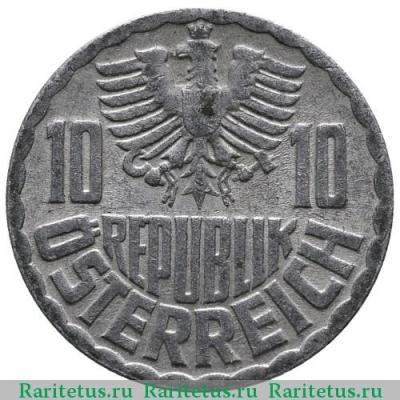 10 грошей (groschen) 1972 года   Австрия