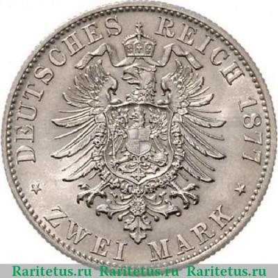 Реверс монеты 2 марки (mark) 1877 года   Германия (Империя)