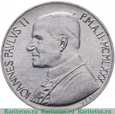 10 лир (lire) 1980 года   Ватикан