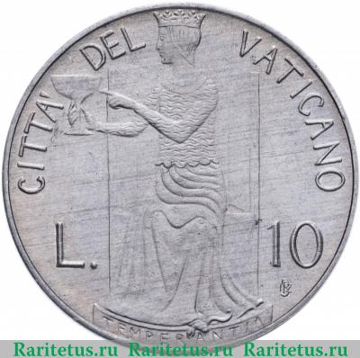 Реверс монеты 10 лир (lire) 1980 года   Ватикан
