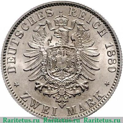 Реверс монеты 2 марки (mark) 1880 года   Германия (Империя)