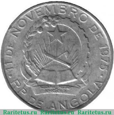 50 кванз (kwanzas) 1992 года   Ангола