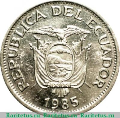 1 сукре (sucre) 1985 года   Эквадор