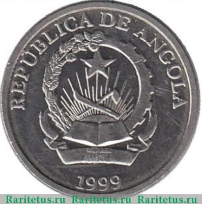 1 кванза (kwanza) 1999 года   Ангола