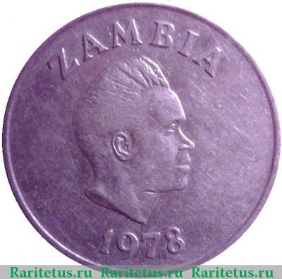 10 нгве (ngwee) 1978 года   Замбия