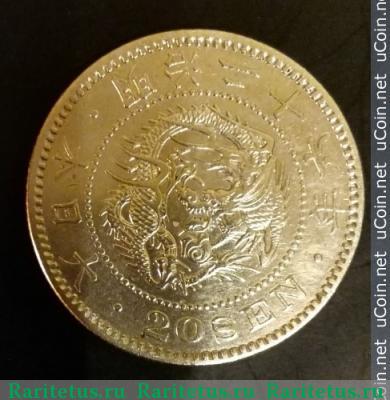 20 сенов (sen) 1893 года   Япония