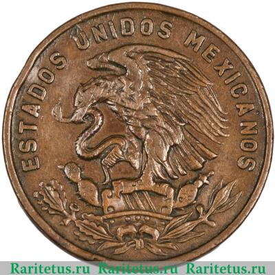20 сентаво (centavos) 1966 года   Мексика