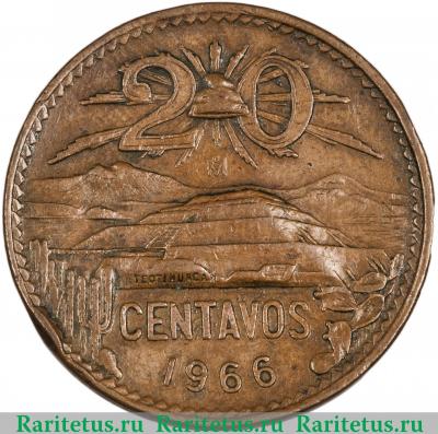 Реверс монеты 20 сентаво (centavos) 1966 года   Мексика