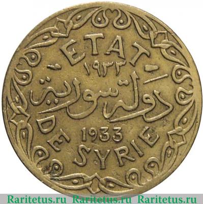 5 пиастров (piastres) 1933 года   Сирия